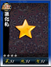 画像ギャラリー No.004のサムネイル画像 / 「戦舞姫」,新サーバー「肥前」がオープン。10万DL記念キャンペーンの実施も
