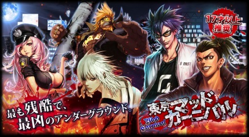 画像ギャラリー No.001のサムネイル画像 / 爽快アクションパズルRPG「東京マッドカーニバル」事前登録受付を開始