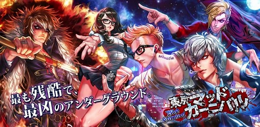 画像ギャラリー No.001のサムネイル画像 / アクションパズルRPG「東京マッドカーニバル」,Android版の配信がスタート