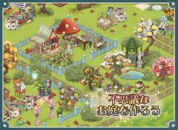 画像ギャラリー No.004のサムネイル画像 / 「新アリスの不思議なティーパーティー」配信。ワンダーランドを作る箱庭SLG