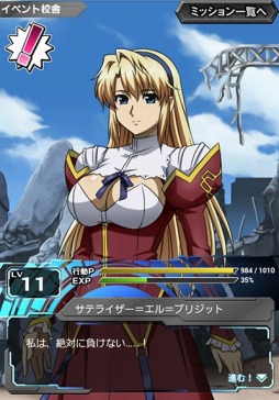 画像ギャラリー No.002のサムネイル画像 / 美少女バトルRPG「フリージングヴァイブレーション 聖痕の翼」GREEで配信開始