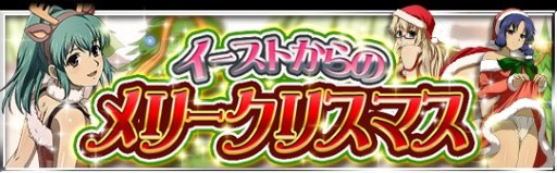 画像ギャラリー No.001のサムネイル画像 / 「フリージングヴァイブレーション」,レアカードが手に入るクリスマスパーティー