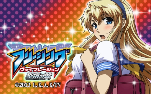 画像ギャラリー No.001のサムネイル画像 / mixiゲーム版「フリージングヴァイブレーション 聖痕の翼」が本日配信