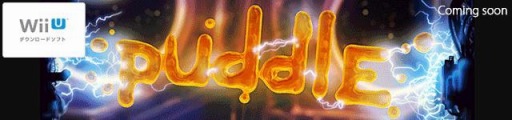 画像ギャラリー No.001のサムネイル画像 / COSEN ，Wii U参入決定。「Puddle」などWii U向け向けタイトルを順次配信