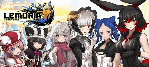 画像ギャラリー No.001のサムネイル画像 / 「LEMURIA」，3週連続クエスト第2弾「ナディアフェスティバル」が本日開催