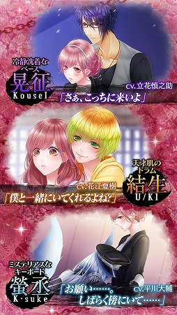 妖かし恋戯曲