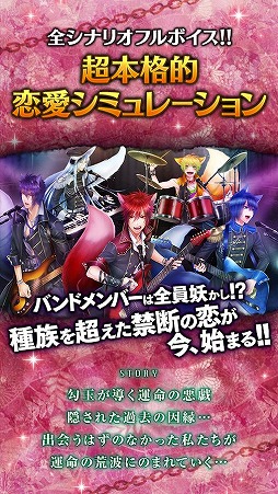 妖かし恋戯曲