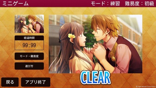 画像ギャラリー No.003のサムネイル画像 / オペラハウスが女性向け恋愛アドベンチャー5タイトルを順次配信。「帝國カレイド」と「学園CLUB」をPS Vitaへ移植
