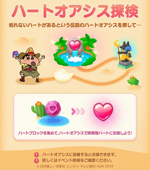 画像ギャラリー No.001のサムネイル画像 / 「LINE POP2」，「映画クレヨンしんちゃん 新婚旅行ハリケーン 〜失われたひろし〜」とのコラボが開催