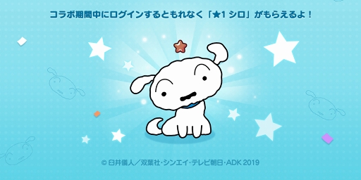 画像ギャラリー No.003のサムネイル画像 / 「LINE POP2」，「映画クレヨンしんちゃん 新婚旅行ハリケーン 〜失われたひろし〜」とのコラボが開催