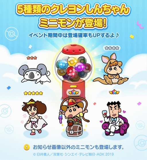 画像ギャラリー No.005のサムネイル画像 / 「LINE POP2」，「映画クレヨンしんちゃん 新婚旅行ハリケーン 〜失われたひろし〜」とのコラボが開催