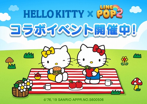 画像ギャラリー No.001のサムネイル画像 / 「LINE POP2」，「ハローキティ」とのコラボイベントを開始。さまざまな年代別デザインのハローキティが期間限定ミニモンとして登場