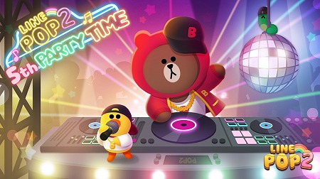 画像ギャラリー No.001のサムネイル画像 / 「LINE POP2」,5周年記念のプレゼントキャンペーンが本日スタート