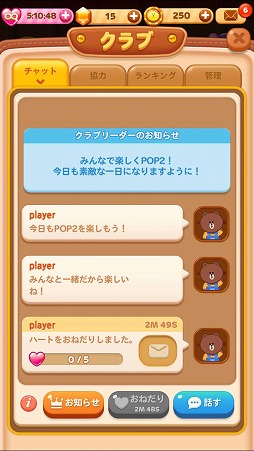 画像ギャラリー No.001のサムネイル画像 / 「LINE POP2」,パズルデザインやギミック演出が一新。チャット機能も追加