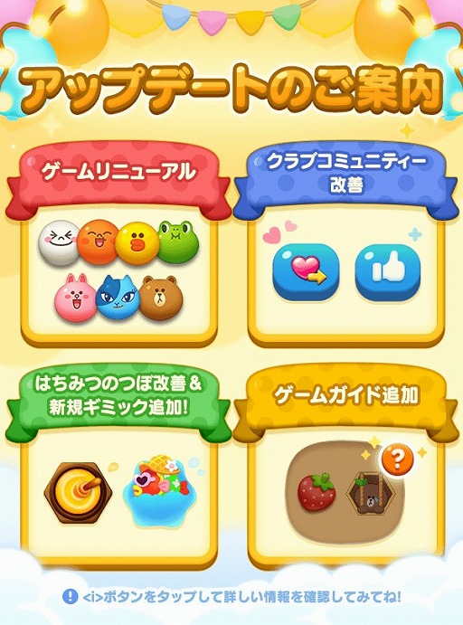 画像ギャラリー No.003のサムネイル画像 / 「LINE POP2」,パズルデザインやギミック演出が一新。チャット機能も追加