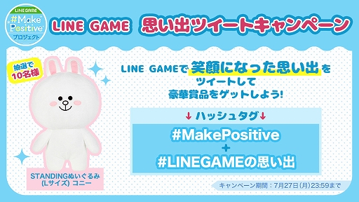 画像ギャラリー No.007のサムネイル画像 / 「LINE POP2」「LINE プレイ」で売上金が全額寄付される専用アイテムの販売がスタート