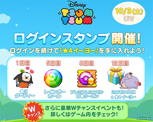 画像ギャラリー No.004のサムネイル画像 / 「LINE POP2」に“ディズニー ツムツム”のキャラが登場。LINEスタンプの無料配信企画も