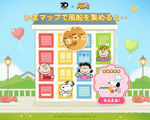画像ギャラリー No.002のサムネイル画像 / 「LINE POP2」,生誕70周年を迎えるスヌーピーとのコラボレーションが開催