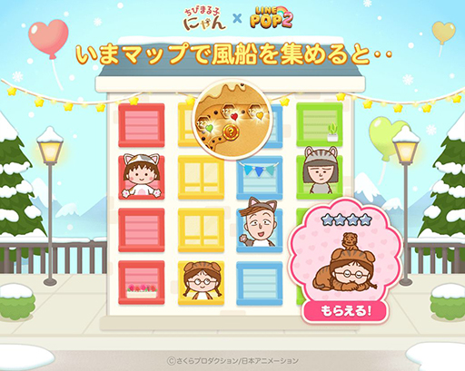 画像ギャラリー No.005のサムネイル画像 / 「LINE POP2」と「ちびまる子にゃん」がコラボ。まるにゃんらが登場