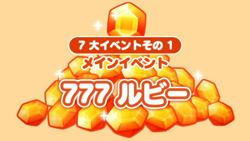 画像ギャラリー No.003のサムネイル画像 / 「LINE POP2」で配信7周年を記念したイベントが10月22日より開催