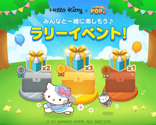 画像ギャラリー No.007のサムネイル画像 / 「LINE POP2」とハローキティのコラボが開催。限定ミニモン“チャーミーキティ”が登場