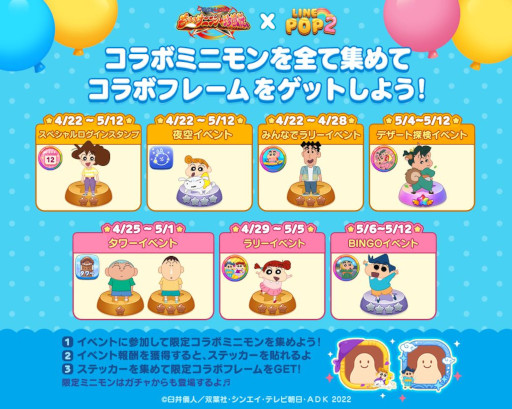 画像ギャラリー No.003のサムネイル画像 / 「LINE POP2」,「映画クレヨンしんちゃん」とコラボ開始