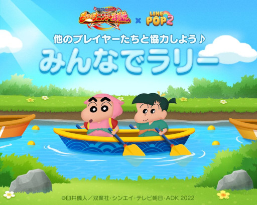 画像ギャラリー No.012のサムネイル画像 / 「LINE POP2」,「映画クレヨンしんちゃん」とコラボ開始