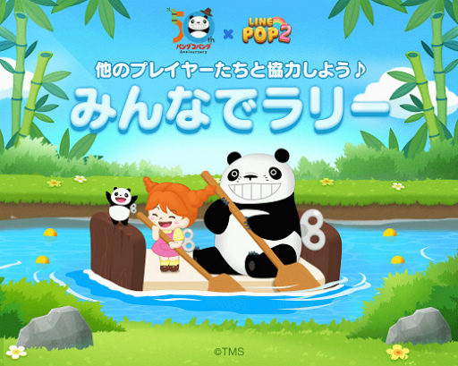 画像ギャラリー No.006のサムネイル画像 / 「LINE POP2」に“パンダコパンダ”のキャラクターたちが登場