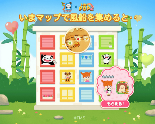 画像ギャラリー No.015のサムネイル画像 / 「LINE POP2」に“パンダコパンダ”のキャラクターたちが登場