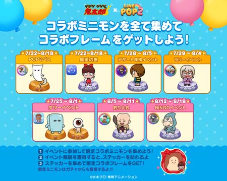 画像ギャラリー No.002のサムネイル画像 / 「LINE POP2」×水木しげる生誕100周年記念プロジェクト「ゲゲゲ ゲゲゲの鬼太郎」コラボイベントがスタート