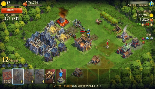 画像ギャラリー No.003のサムネイル画像 / 「ドミネーションズ」メディア向け説明会をレポート。Big Huge GamesのCEOティム・トレイン氏による説明と，先行体験をもとにゲーム内容を紹介