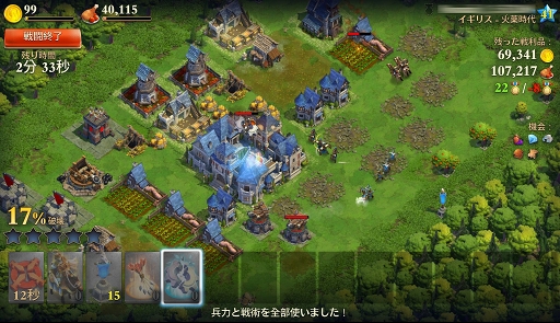 画像ギャラリー No.009のサムネイル画像 / 「ドミネーションズ」メディア向け説明会をレポート。Big Huge GamesのCEOティム・トレイン氏による説明と，先行体験をもとにゲーム内容を紹介