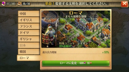 画像ギャラリー No.046のサムネイル画像 / 【PR】指先1つで歴史が動く「ドミネーションズ」産業時代までのウォークスルーをざっくり紹介。人類はいずれ,火を起こし空を飛ぶことになる