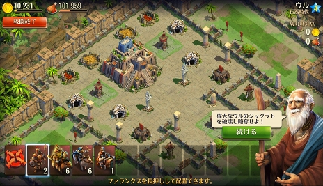 画像ギャラリー No.004のサムネイル画像 / 【PR】「ドミネーションズ」騎馬兵無双はバリスタタワーの登場で終わる!? 中世時代までのキーポイントを解説