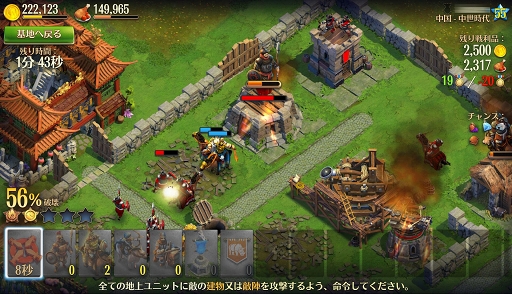 画像ギャラリー No.006のサムネイル画像 / 【PR】「ドミネーションズ」騎馬兵無双はバリスタタワーの登場で終わる!? 中世時代までのキーポイントを解説