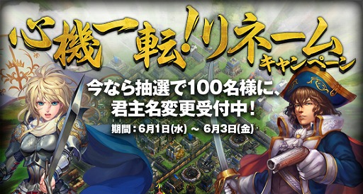 画像ギャラリー No.001のサムネイル画像 / 「ドミネーションズ」，ギルドバトル時に戦闘力を増加させる新システム“戦争連盟”を実装