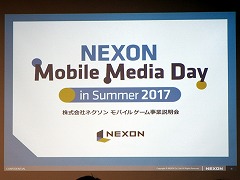 画像ギャラリー No.001のサムネイル画像 / ネクソンが2年にわたるモバイルゲーム事業の説明会を開催。世界レベルの“楽しさ”を日本のゲーム市場へ