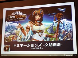 画像ギャラリー No.008のサムネイル画像 / ネクソンが2年にわたるモバイルゲーム事業の説明会を開催。世界レベルの“楽しさ”を日本のゲーム市場へ