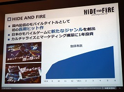 画像ギャラリー No.011のサムネイル画像 / ネクソンが2年にわたるモバイルゲーム事業の説明会を開催。世界レベルの“楽しさ”を日本のゲーム市場へ