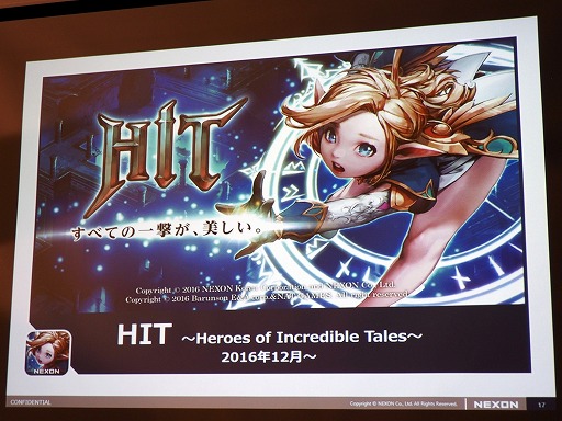 画像ギャラリー No.012のサムネイル画像 / ネクソンが2年にわたるモバイルゲーム事業の説明会を開催。世界レベルの“楽しさ”を日本のゲーム市場へ