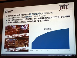 画像ギャラリー No.013のサムネイル画像 / ネクソンが2年にわたるモバイルゲーム事業の説明会を開催。世界レベルの“楽しさ”を日本のゲーム市場へ
