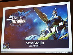 画像ギャラリー No.015のサムネイル画像 / ネクソンが2年にわたるモバイルゲーム事業の説明会を開催。世界レベルの“楽しさ”を日本のゲーム市場へ