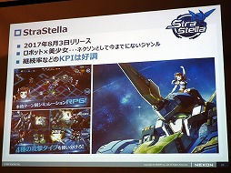 画像ギャラリー No.016のサムネイル画像 / ネクソンが2年にわたるモバイルゲーム事業の説明会を開催。世界レベルの“楽しさ”を日本のゲーム市場へ