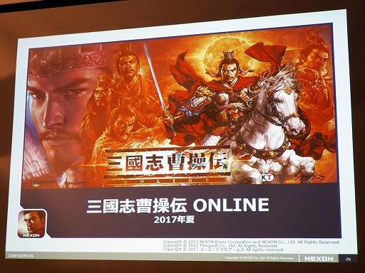 画像ギャラリー No.018のサムネイル画像 / ネクソンが2年にわたるモバイルゲーム事業の説明会を開催。世界レベルの“楽しさ”を日本のゲーム市場へ