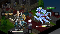 スライムの野望