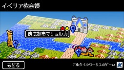 スライムの野望