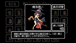 スライムの野望