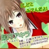 画像ギャラリー No.002のサムネイル画像 / 新規ルートを追加した「おかえりなさいご主人様!!R」GREEで配信スタート