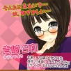 画像ギャラリー No.005のサムネイル画像 / 新規ルートを追加した「おかえりなさいご主人様!!R」GREEで配信スタート