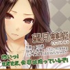 画像ギャラリー No.008のサムネイル画像 / 新規ルートを追加した「おかえりなさいご主人様!!R」GREEで配信スタート
